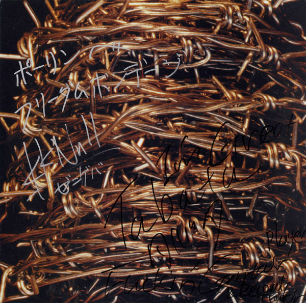 Zeni Geva - Freedom Bondage, Rock, Noise, 1995 - Alternative Tentacles, US, Vinyl 1x LP, Album