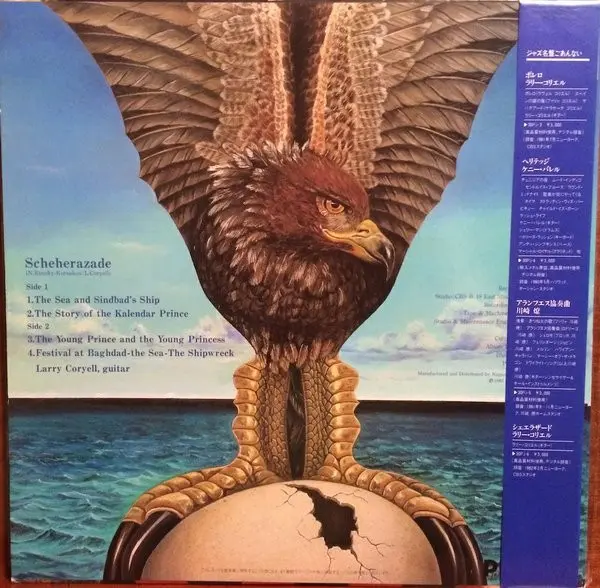 Larry Coryell - Scheherazade, Classical, Jazz, 1982 - Philips, Japan, Vinyl 1x LP, Album, Stereo