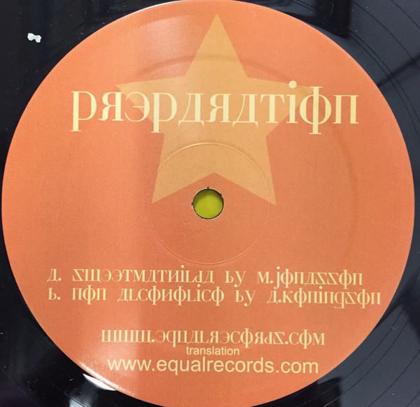 Sweet Mathilda / Non Alcoholico