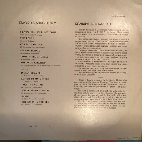 Album cover for Klavdia Shulzhenko Sings by Клавдия Шульженко