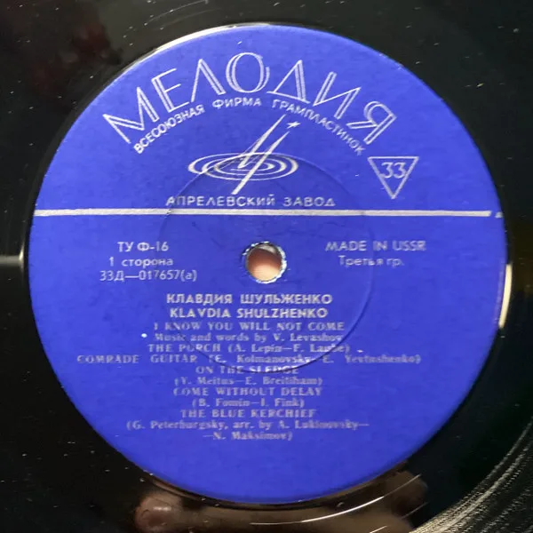 Album cover for Klavdia Shulzhenko Sings by Клавдия Шульженко