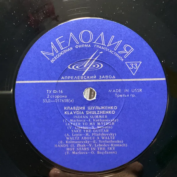 Album cover for Klavdia Shulzhenko Sings by Клавдия Шульженко