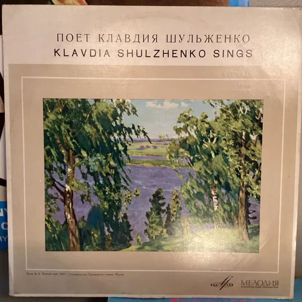 Klavdia Shulzhenko Sings