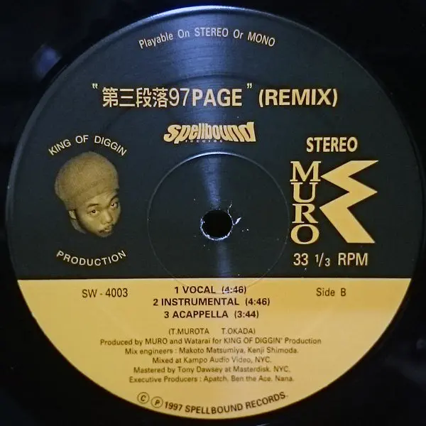 Muro - Concrete Jungle / 第三段落 97 Page (Remix), Hip Hop, 1997 - Spellbound Records, Japan, Vinyl 1x 12", 33 ⅓ RPM, Single, Ste