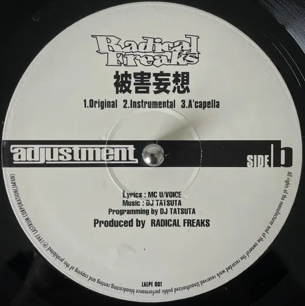 Radical Freaks - 地球人？, Hip Hop, 1997 - Lastrum, Japan, Vinyl 1x 12", 33 ⅓ RPM