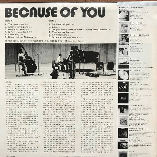 Eiji Kitamura - Because Of You, Jazz, 1976 - Audio Lab. Record, Japan, Vinyl 1x LP, Album