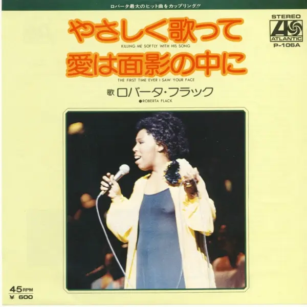 やさしく歌って = Killing Me Softly With His Song / 愛は面影の中に = The First Time Ever I Saw Your Face