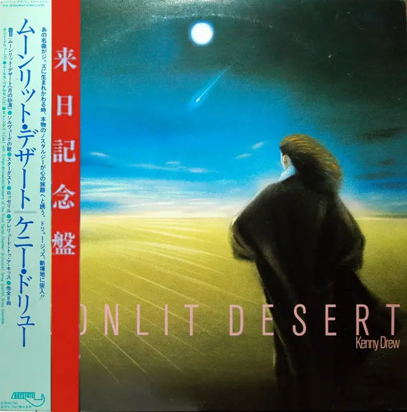 Kenny Drew - Moonlit Desert, Jazz, Hard Bop, 1982 - Baystate, Japan, Vinyl 1x LP, Album, Stereo