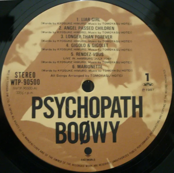 Album cover for Psychopath = サイコパス by Boøwy