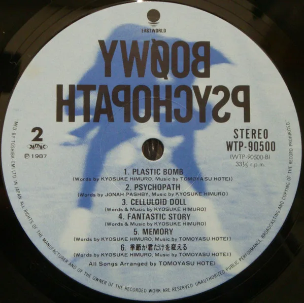 Album cover for Psychopath = サイコパス by Boøwy