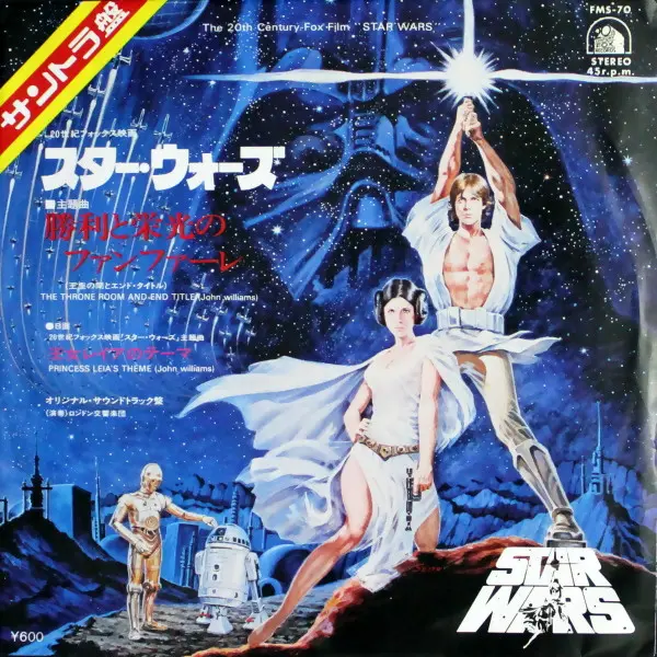 スターウォーズ / Star Wars : The Throne Room And End Title / Princess Leia's Theme