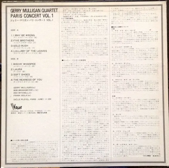 Gerry Mulligan Quartet - Paris Concert Vol. 1, Jazz, Cool Jazz, 1977 - Vogue, Japan, Vinyl 1x LP, Album, Mono