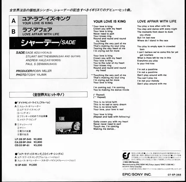 Sade = Sade - Your Love Is King = ユア・ラブ・イズ・キング, Funk / Soul, Soul, 1984 - Epic, Japan, Vinyl 1x 7", 45 RPM, Stereo