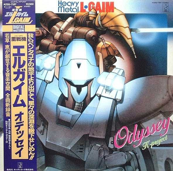 Heavy Metal L-Gaim Odyssey = 重戦機エルガイム オデッセイ
