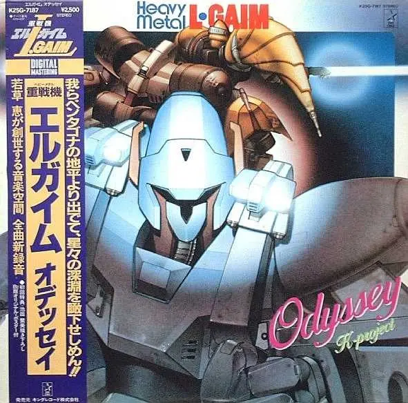Heavy Metal L-Gaim Odyssey = 重戦機エルガイム オデッセイ