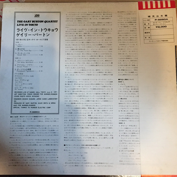 Gary Burton Quartet - Live In Tokyo, Jazz, Post Bop, 1972 - Atlantic, Japan, Vinyl 1x LP, Album, Stereo
