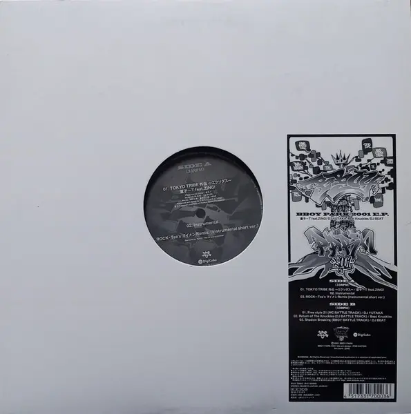 BBoy Park 2001 E.P.