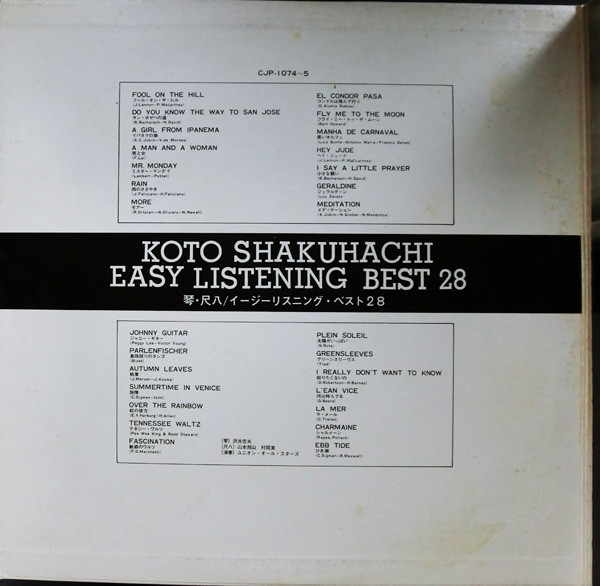 Tadao Sawai & Hozan Yamamoto & Minoru Muraoka & Union All Stars - Koto.Shakuhachi Easy Listening Best 28 = 琴・尺八／イージーリスニング・ベスト