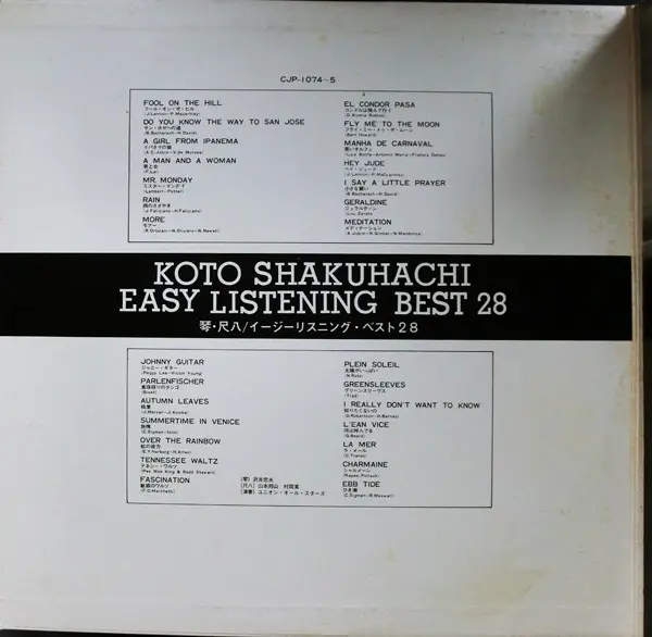 Tadao Sawai & Hozan Yamamoto & Minoru Muraoka & Union All Stars - Koto.Shakuhachi Easy Listening Best 28 = 琴・尺八／イージーリスニング・ベスト