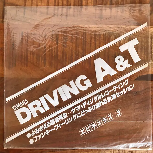 Keitaro Miho Trio + Masako Miyazaki - The Good Life. Epicurus 3, Jazz, Pop, Easy Listening, Smooth Jazz, Vocal, Yamaha, Japan