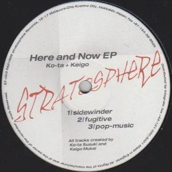 Here And Now EP