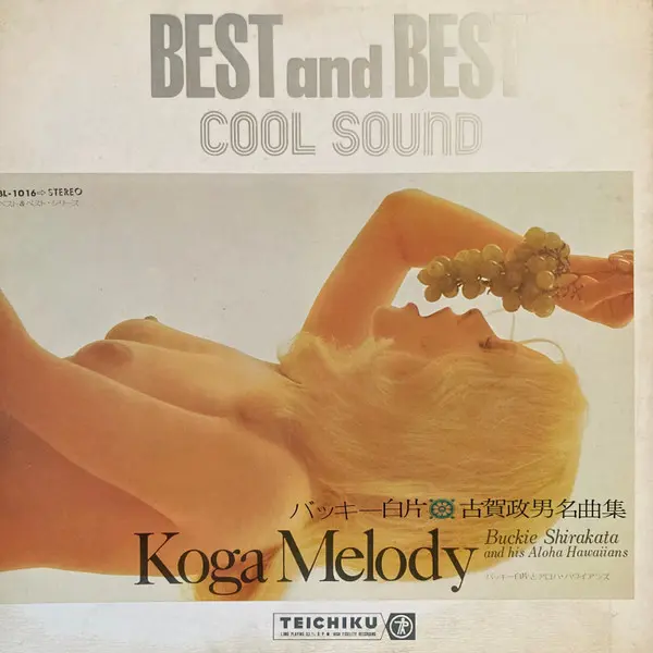 Buckie Shirakata & His Aloha Hawaiians - Koga Melody = 古賀政男名曲集, Folk, World, & Country, Pop, Easy Listening, Hawaiian, Pacifi