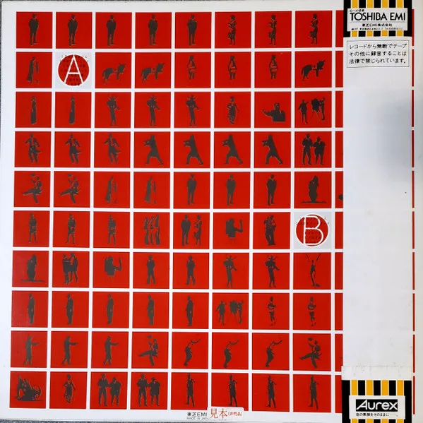 Album cover for ヒカシュー・スーパー by Hikashu