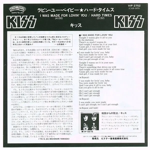 Kiss - I Was Made For Lovin' You / Hard Times, Rock, Glam, Hard Rock, Pop Rock, 1979 - Casablanca, Japan, Vinyl 1x 7", 45 RPM