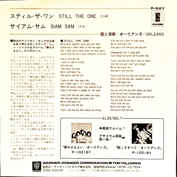 Orleans = Orleans - スティル・ザ・ワン = Still The One, Blues, Pop, Rock, 1976 - Asylum Records, Japan, Vinyl 1x 7", 45 RPM, Single, P