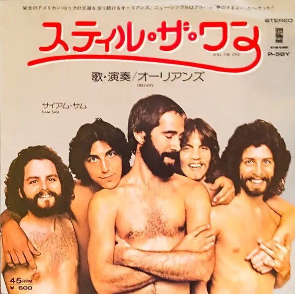 スティル・ザ・ワン = Still The One