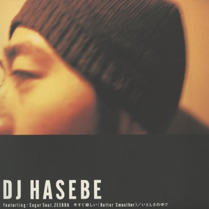 今すぐ欲しい (Butter Smoother) / いとしさの中で