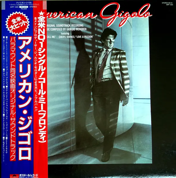 American Gigolo (Original Soundtrack Recording)