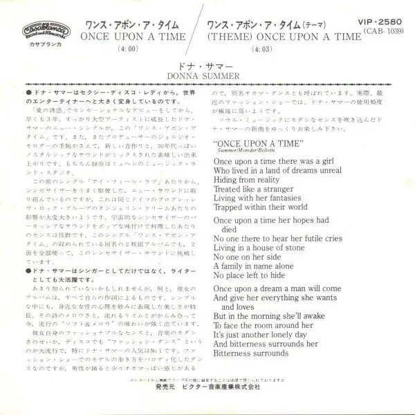 Donna Summer - Once Upon A Time, Funk / Soul, Disco, 1977 - Casablanca, Japan, Vinyl 1x 7", 45 RPM, Single