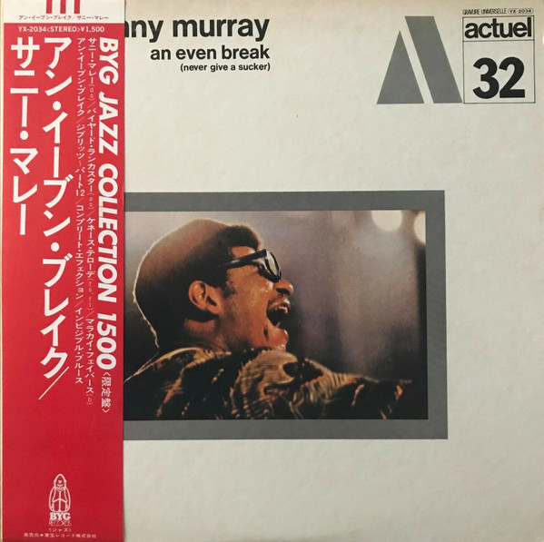 An Even Break (Never Give A Sucker)