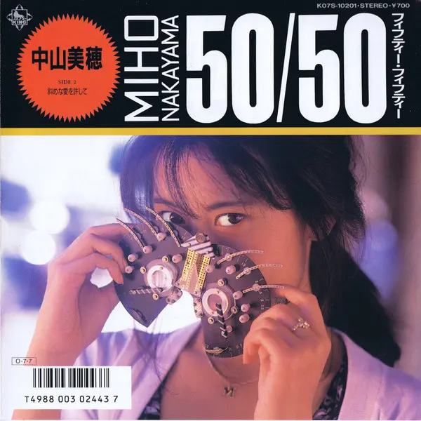 50/50 = フィフティー・ フィフティー