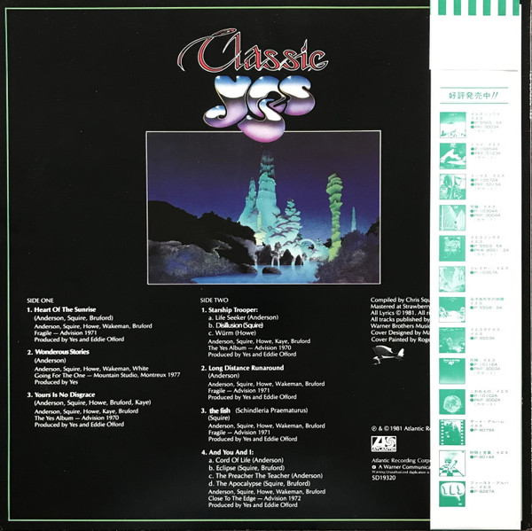 Yes - Classic Yes, Rock, Prog Rock, 1981 - Atlantic, Japan, Vinyl 1x 7", 33 ⅓ RPM, Single , Vinyl 1x LP, Compilation