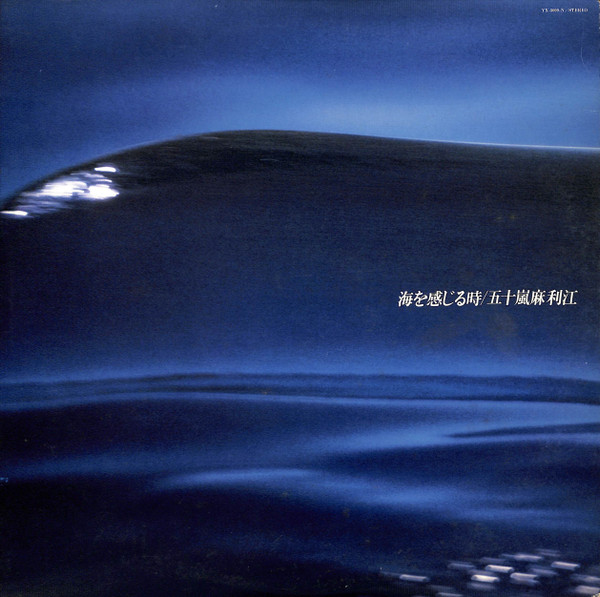 Marie Igarashi - 海を感じるとき, Funk / Soul, Jazz, Pop, City Pop, Easy Listening, Funk, Fusion, 1979 - Better Days (2), Japan, Viny