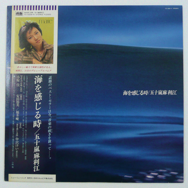 海を感じるとき