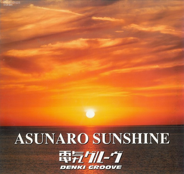 Asunaro Sunshine