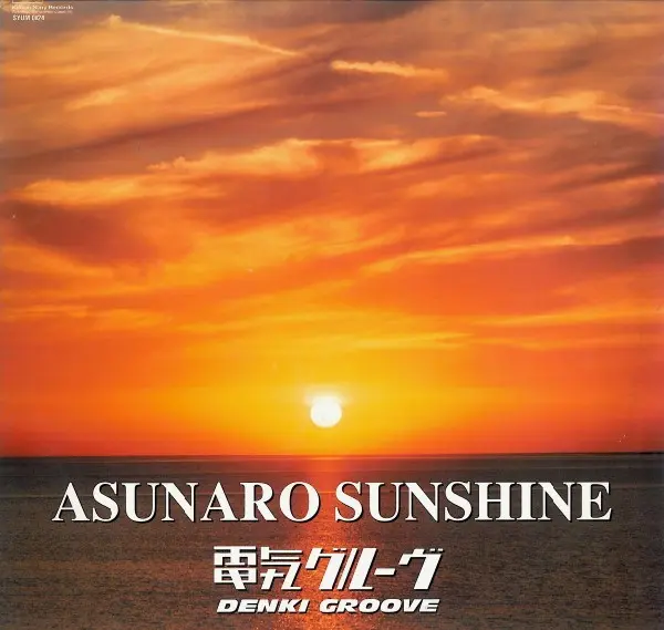 Asunaro Sunshine