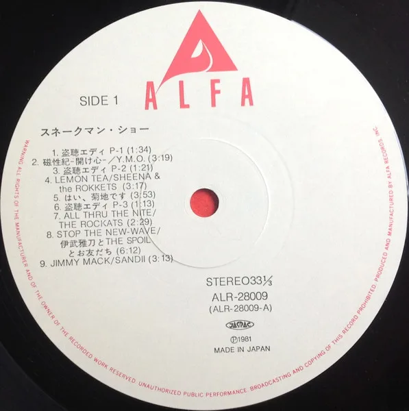 Album cover for Snakeman Show = 急いで口で吸え! by Snakeman Show = Snakeman Show