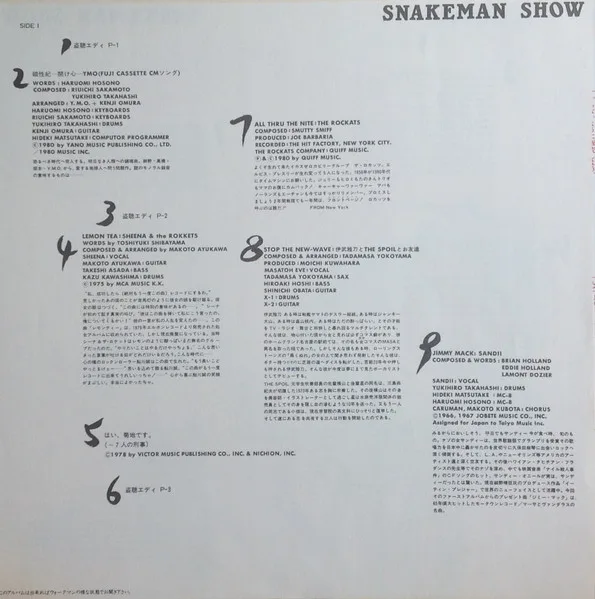 Album cover for Snakeman Show = 急いで口で吸え! by Snakeman Show = Snakeman Show