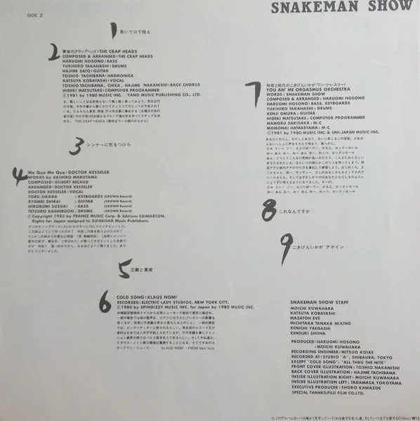 Album cover for Snakeman Show = 急いで口で吸え! by Snakeman Show = Snakeman Show