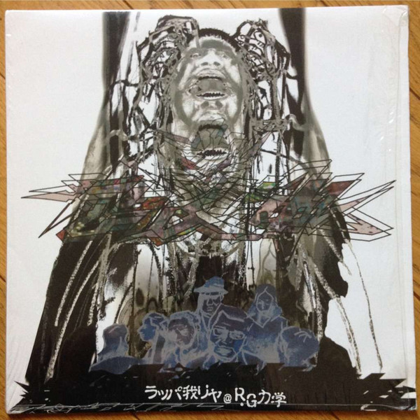 Rappagariya - R.G力学, Electronic, Hip Hop, Abstract, Ambient, 1999 - 走馬党 Entertainment, Japan, Vinyl 1x 12", 33 ⅓ RPM, Single,