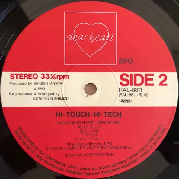 Album cover for Hi·Touch-Hi·Tech by Epo (2)