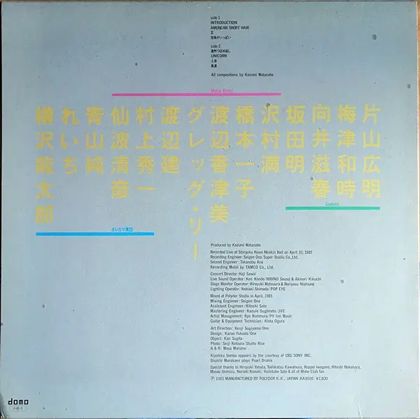 Kazumi Watanabe - Mobo Live, Jazz, Avant-garde Jazz, Contemporary Jazz, Fusion, Jazz-Rock, 1985 - DOMO, Japan, Vinyl 1x LP, A