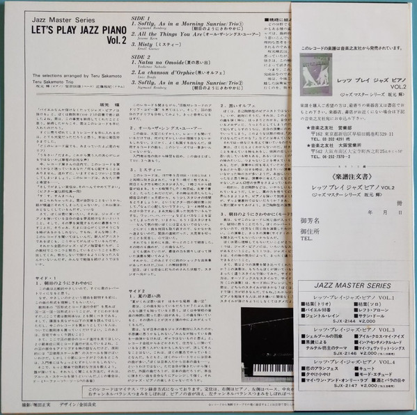 Teru Sakamoto Trio - Let's Play Jazz Piano Vol.2, Jazz, 1977 - Victor, Japan, Vinyl 1x LP, Album, Stereo