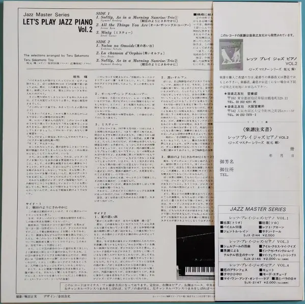 Teru Sakamoto Trio - Let's Play Jazz Piano Vol.2, Jazz, 1977 - Victor, Japan, Vinyl 1x LP, Album, Stereo