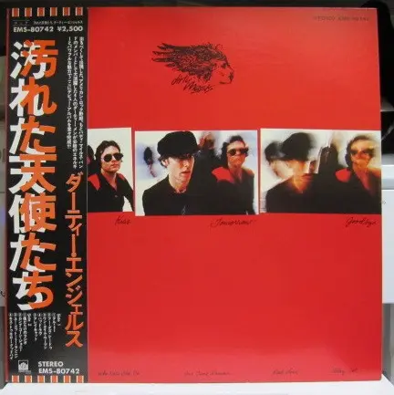 Kiss Tomorrow Goodbye