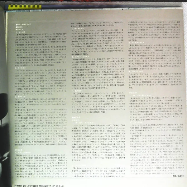 Album cover for The Best of MJQ by Modern Jazz Quartet, The